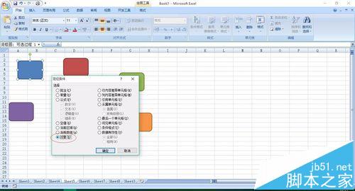 Excel中怎么使用定位功能一次删除多张图片?3