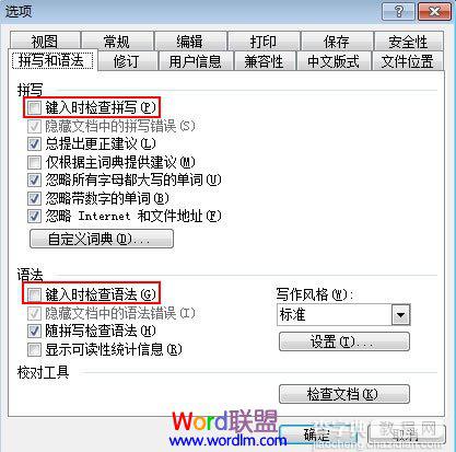 怎么解决打开Word2003时CPU占用率过高的问题3