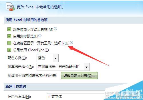 excel开发工具在哪里?怎么添加开发工具?5