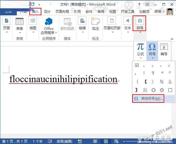 word2013插入连字符与显示方法1