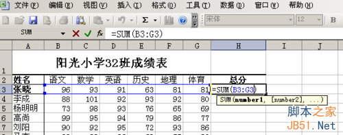 excel利用函数统计学生成绩表信息教程2