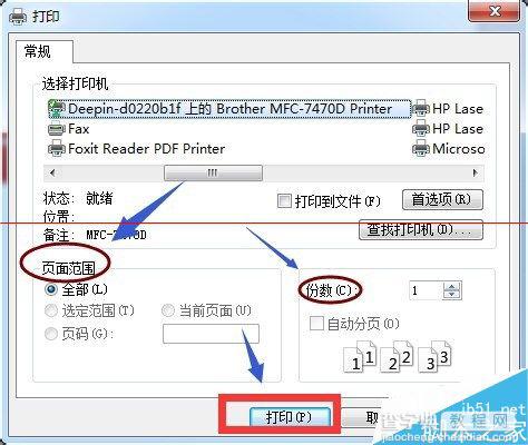 打印机怎么通过windows画图软件打印图片？9