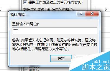 EXCEL2013统计的数据如何让别人只有读取的权限 并有密码才能修改?5