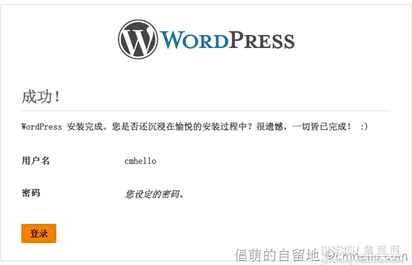 WordPress新手安装教程(图文)7