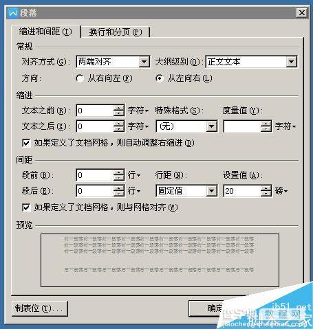 word文本字体显示不全怎么解决?字体全部显示出来方法介绍4