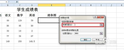 Excel给迷你图添加高点和低点方法介绍4