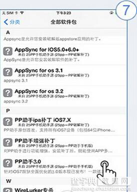 PP越狱助手IOS9.3.3越狱怎么安装  ios9.3.3越狱PP越狱助手安装教程8