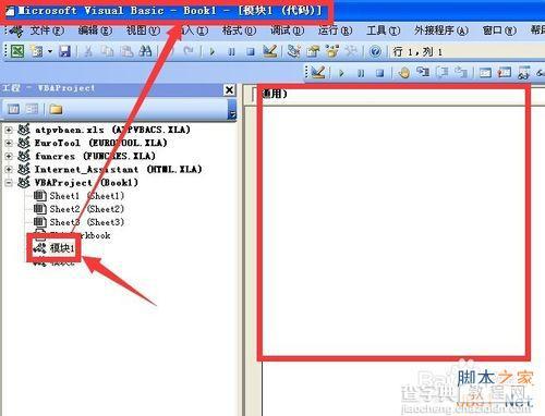 为excel vba中添加、删除模块并插入全过程图文详解7