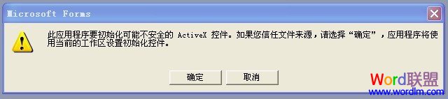 如何在PowerPoint2003中设置使用PPT倒计时器加载宏4