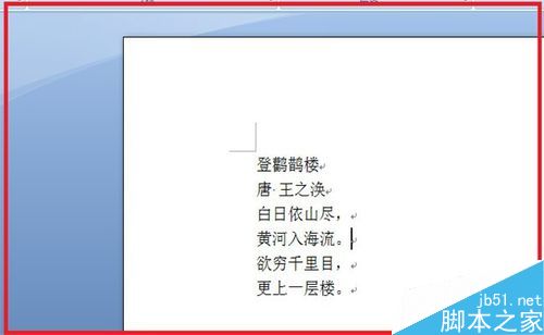 word2007怎么使用查找替换功能?1