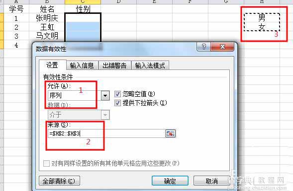 excel2010怎么制作下拉列表? excel下拉列表的三种制作方法11