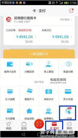 华为Mate8 NFC功能怎么用 华为mate8使用NFC在实体店支付图文教程1