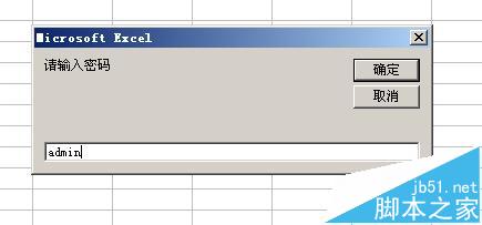 excel中怎么利用VBA制作一个登录数据验证窗口?6