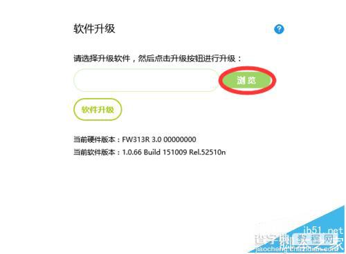 FAST迅捷FW313R路由器的固件下载以及更新的详细教程9