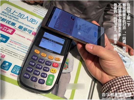 华为Mate8 NFC功能怎么用 华为mate8使用NFC在实体店支付图文教程5