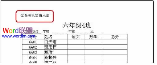 WPS表格如何进行页面设置14