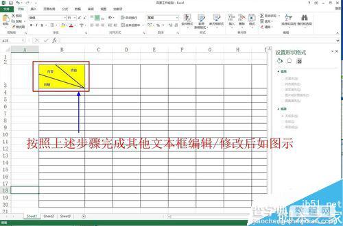 在excel表格中怎么绘制斜线并上下打字?21