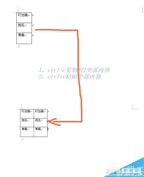 用word快速方便地制作会议台签1