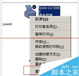 打印机套打怎么设置？套打票据及打印机自定义纸张的教程7