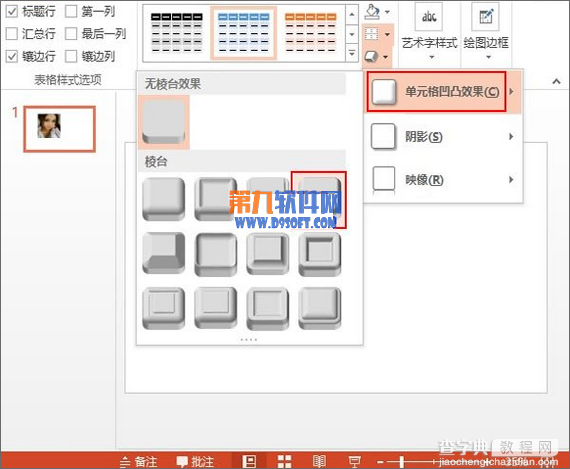 PowerPoint快速将图片制作巧克力键盘样式6