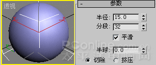 3DS Max 8 动画制作基础知识及全攻略介绍5