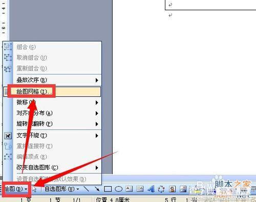 word表格中精确调节整体列宽和单元格列宽的操作图文教程9