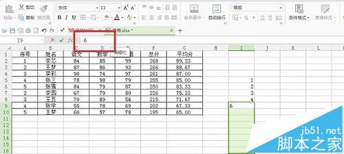 excel表格下拉数据的时候怎么保持数据不变?5