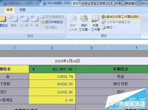 Excel无法插入和删除工作簿怎么办 Excel无法插入和删除工作簿解决方法3