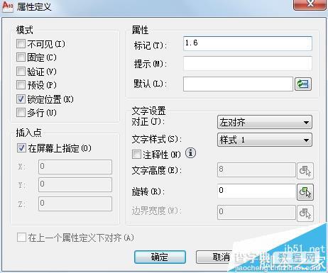 cad2010粗糙度怎么标注? cad利用块标注粗糙度的教程3