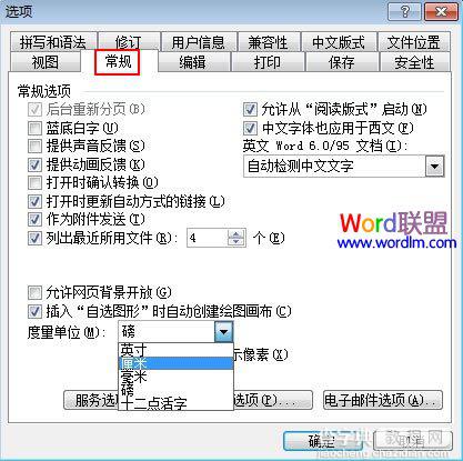 怎样设置Word2003首行缩进的单位2