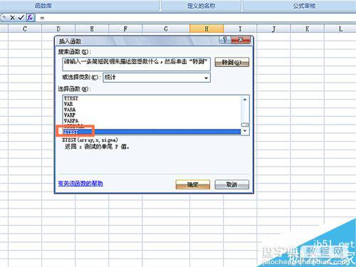 在excel表格怎么使用ZTEST函数呢?4