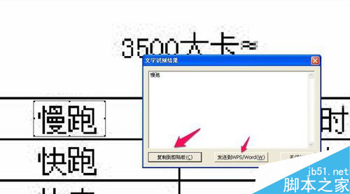 纸质文字转换成电子版文字的技巧 纸质转换电子版9