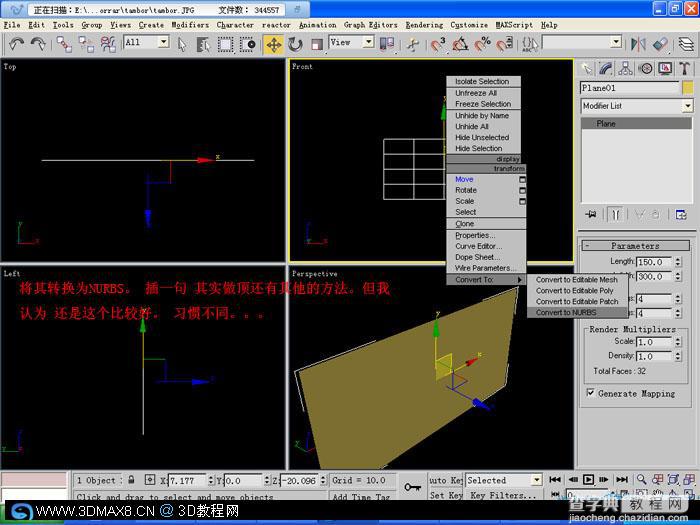 3DMAX古建筑屋顶建模教程5