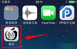 苹果ios7.1.2系统可以越狱吗？iOS7.1.2完美越狱教程图文详解8