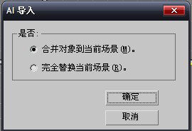 3DSMAX组合AI打造翻转立体字动画效果6