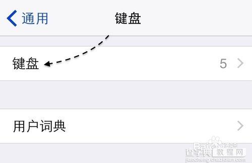 ios8如何安装搜狗输入法 ios8搜狗输入法安装使用详细教程7