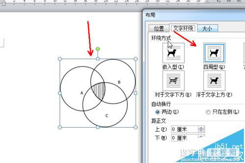 PPT中怎么绘制Venn维恩图? ppt制作文氏图的教程10