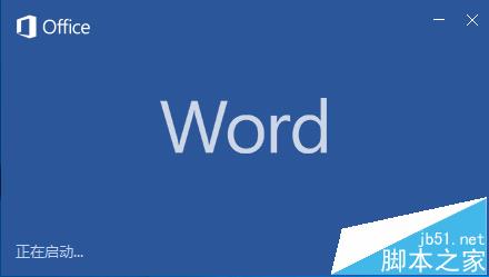 Word2016中怎么插入图表?1