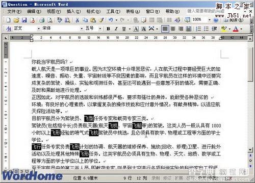 如何Word2003文档中使用通配符查找文本3