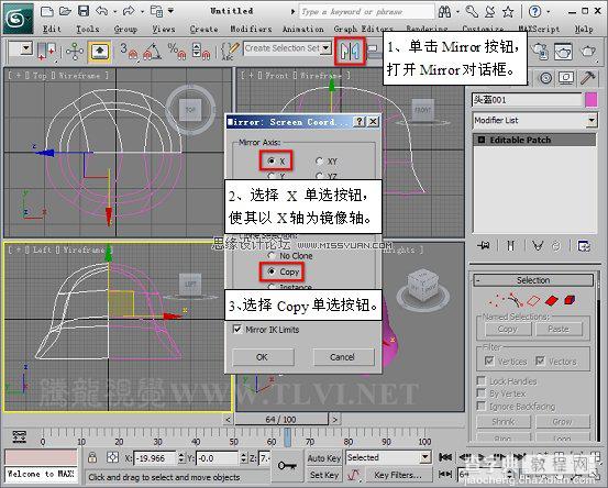 使用3D MAX2011中的面片建模的方法完成头盔建模制作21