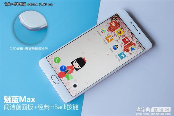 史上最大魅族手机魅蓝Max全面评测:不仅仅是大屏5