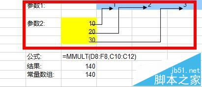 Excel怎么使用MMULT函数返回两个数组的矩阵乘积?4