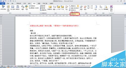 Word 2010中的批注与修订怎么一键隐藏和删除?4