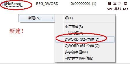 word2010每次打开都弹出配置框解决方法1