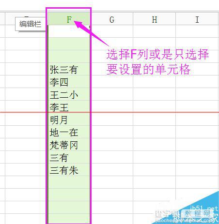 wps表格怎么快速设置人名对齐？2