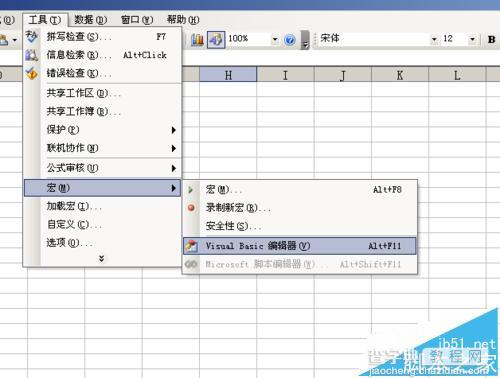 excel中怎么利用VBA制作一个登录数据验证窗口?1