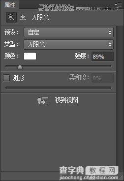 Photoshop使用3D工具制作超酷的金属立体字8