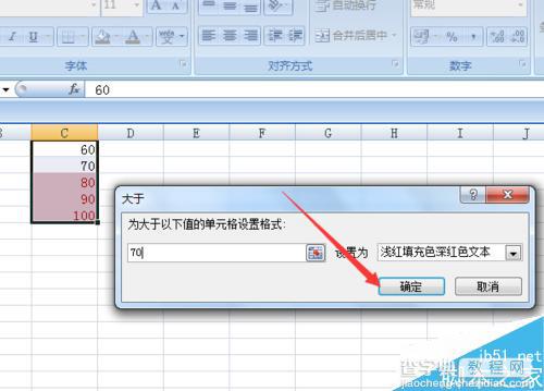 excel2007的条件格式功能如何使用?6