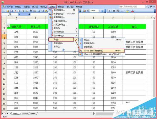 Excel中使用VBA快速制作工资条的详细教程4