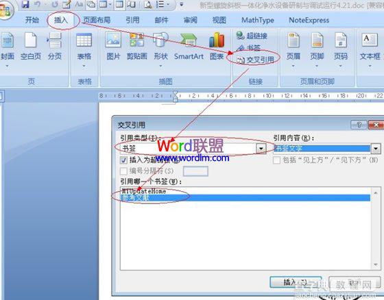 如何使用Word2007文档快速搞定毕业论文方法6